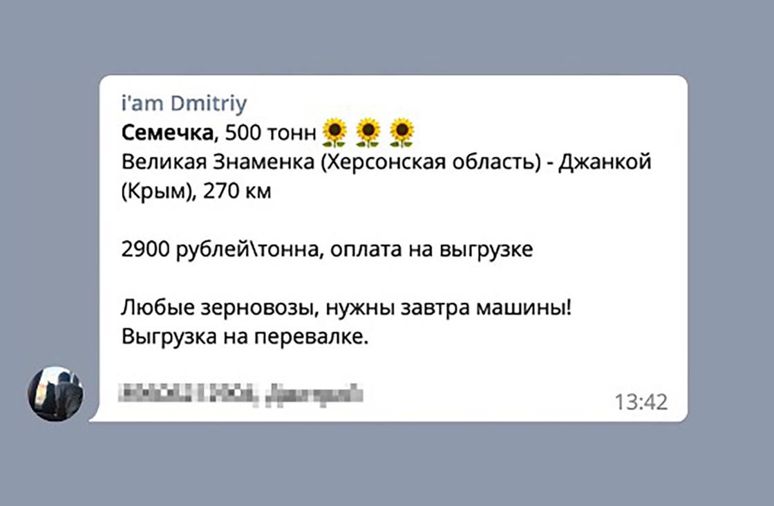 Объявления о вывозе семян подсолнечника из Украины