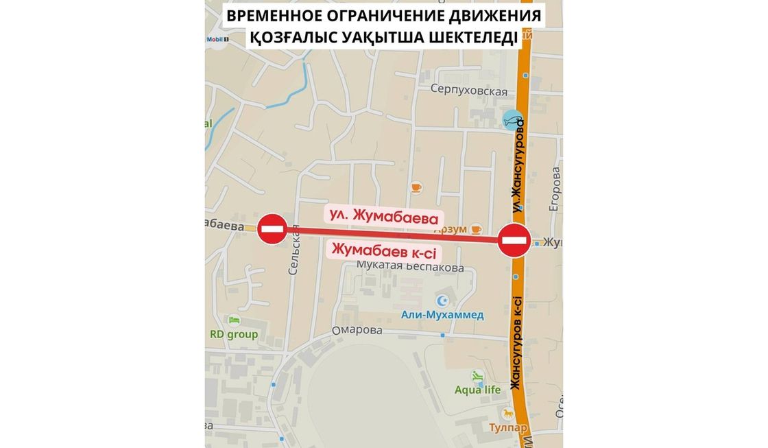 Схема проезда