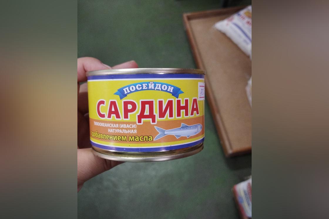 Сардина