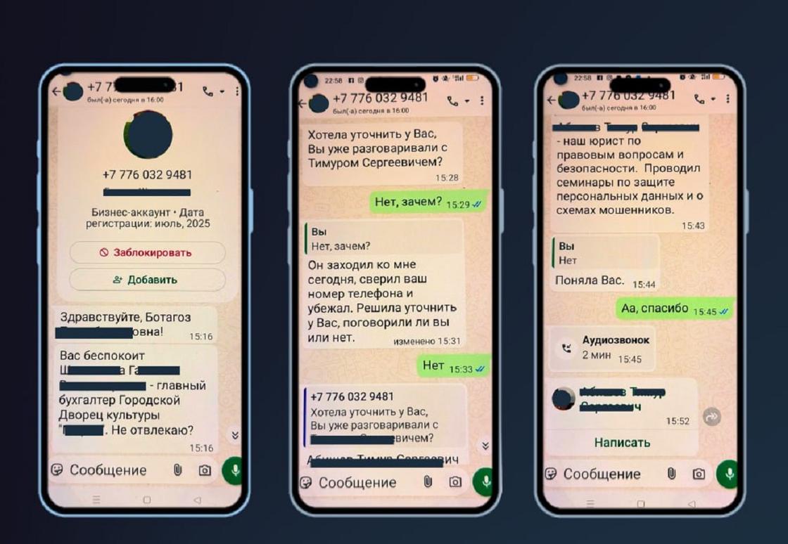 Пример переписки с мошенником