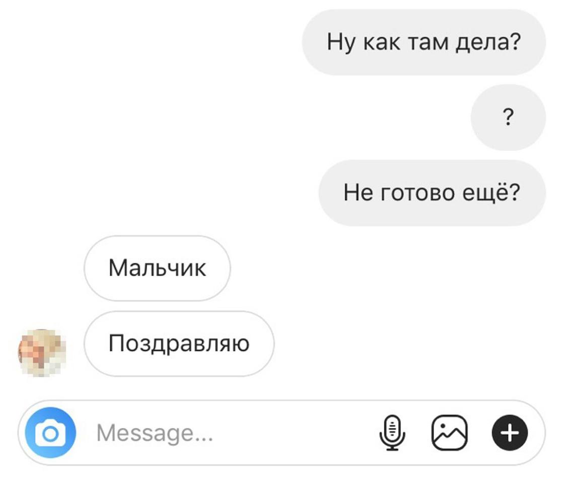 У вас будет мальчик: Казахстанка предлагает определить пол ребенка через Instagram