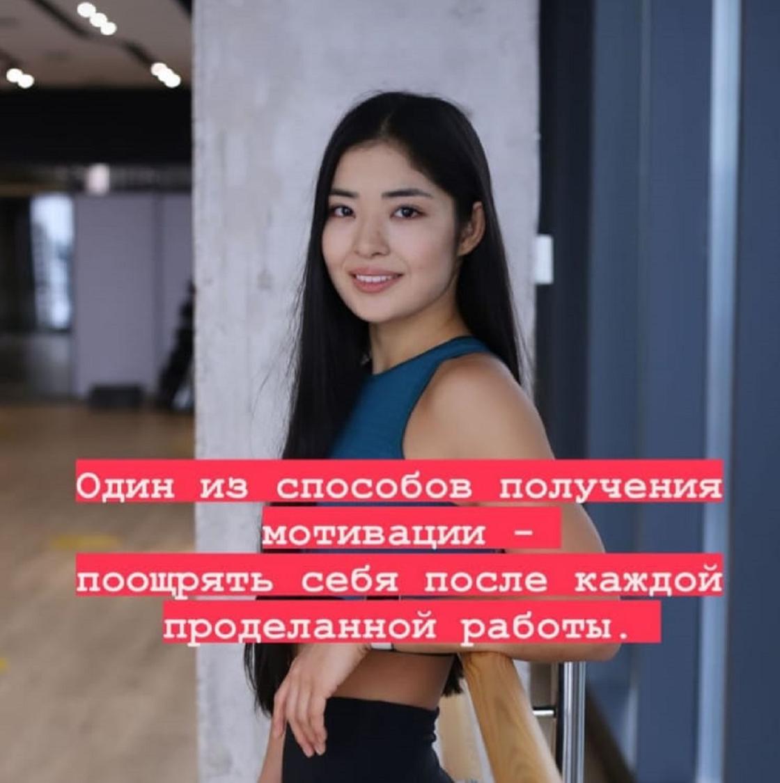 Молдир Мекенбаева и ее мотивация