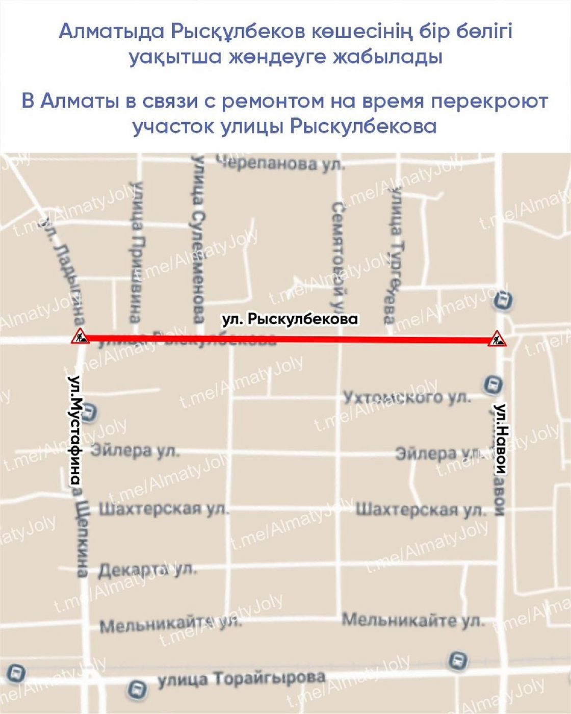 Участок перекрытия дороги