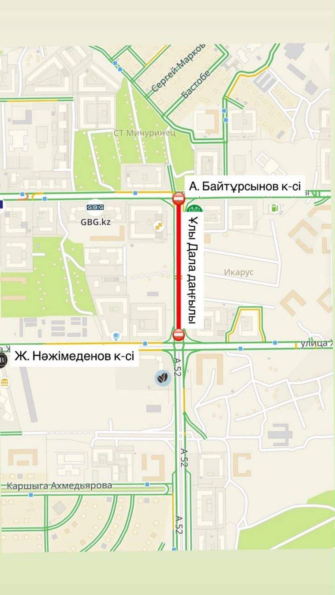 Схема