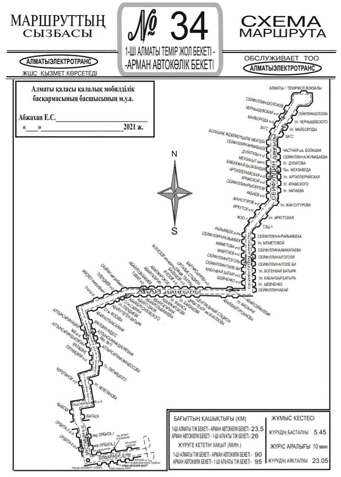 Схема маршрута 34-го автобуса
