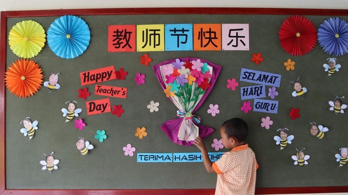 Празднование Дня учителя