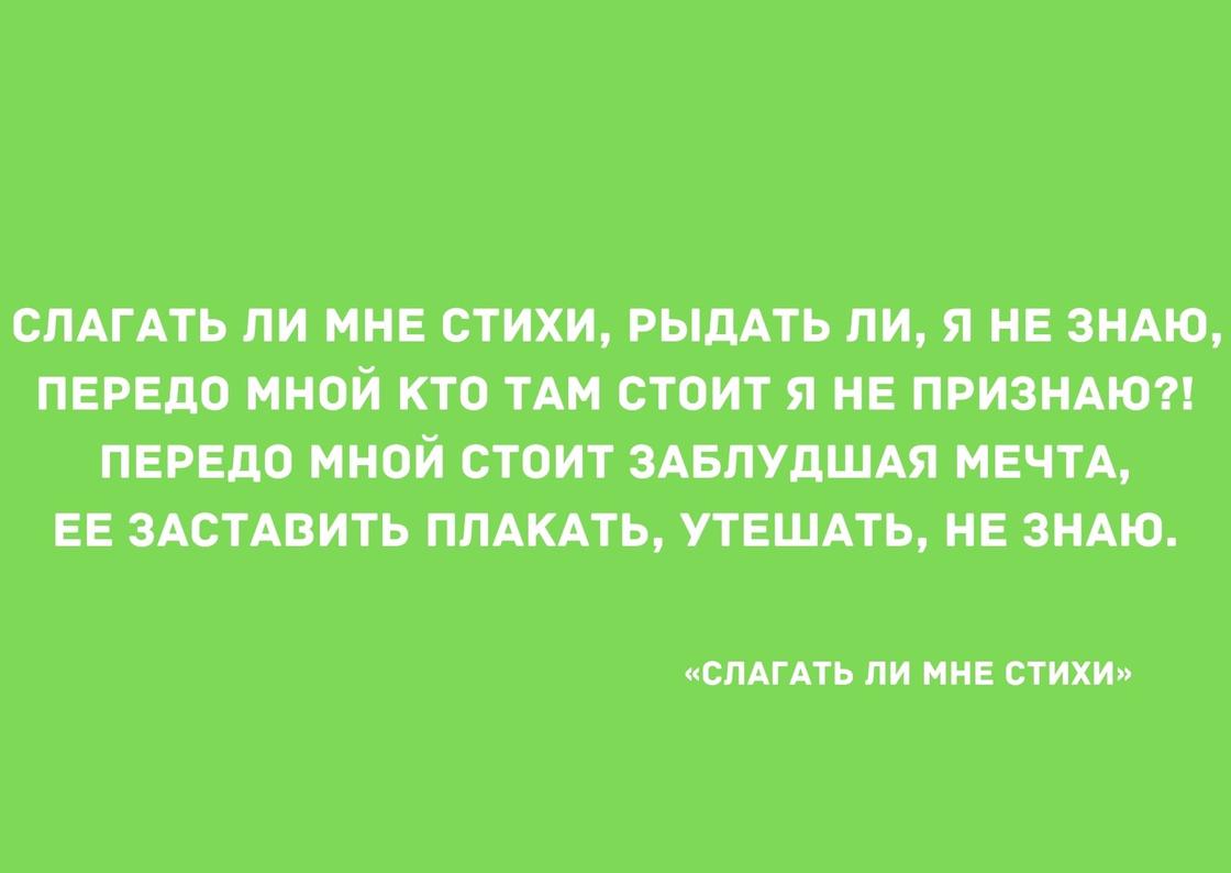 Макатаев: стихи