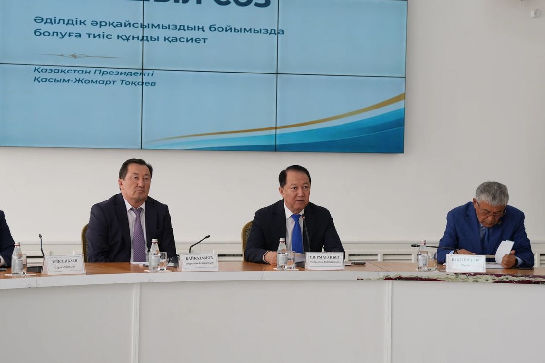 Мемлекет басшысының кітабы талқыланды