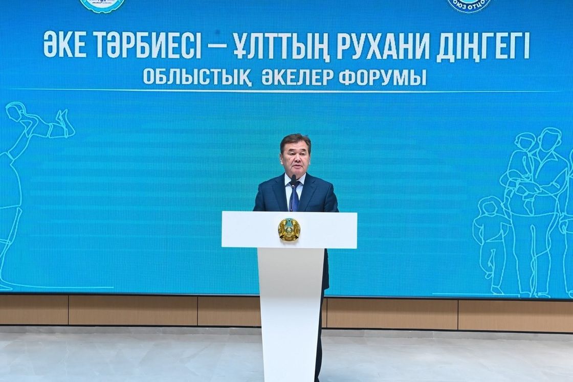 Облыстық әкелер форум