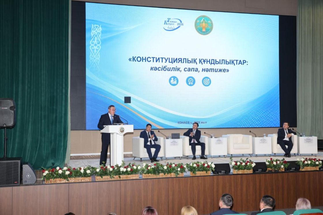 Конференция "Конституционные ценности: профессионализм, качество, результат"