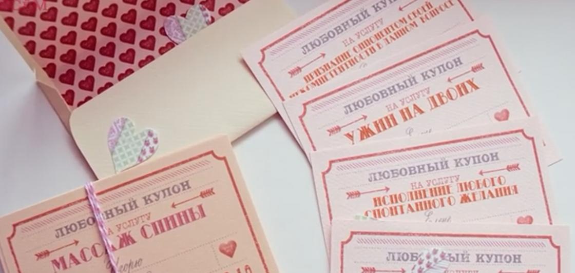 Купоны на желания Купоны на желания