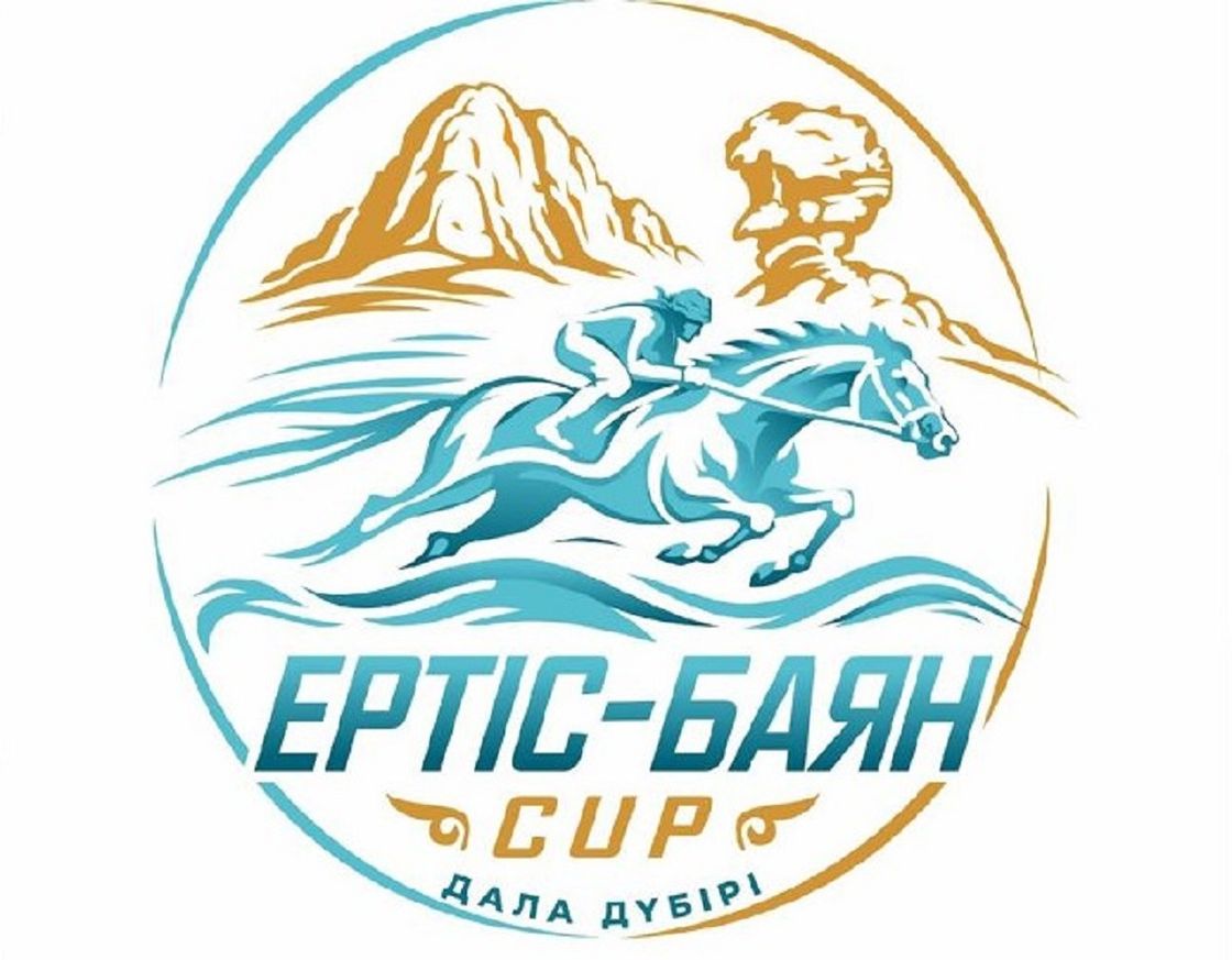 Республиканский турнир "ERTIS-BAYAN CUP"