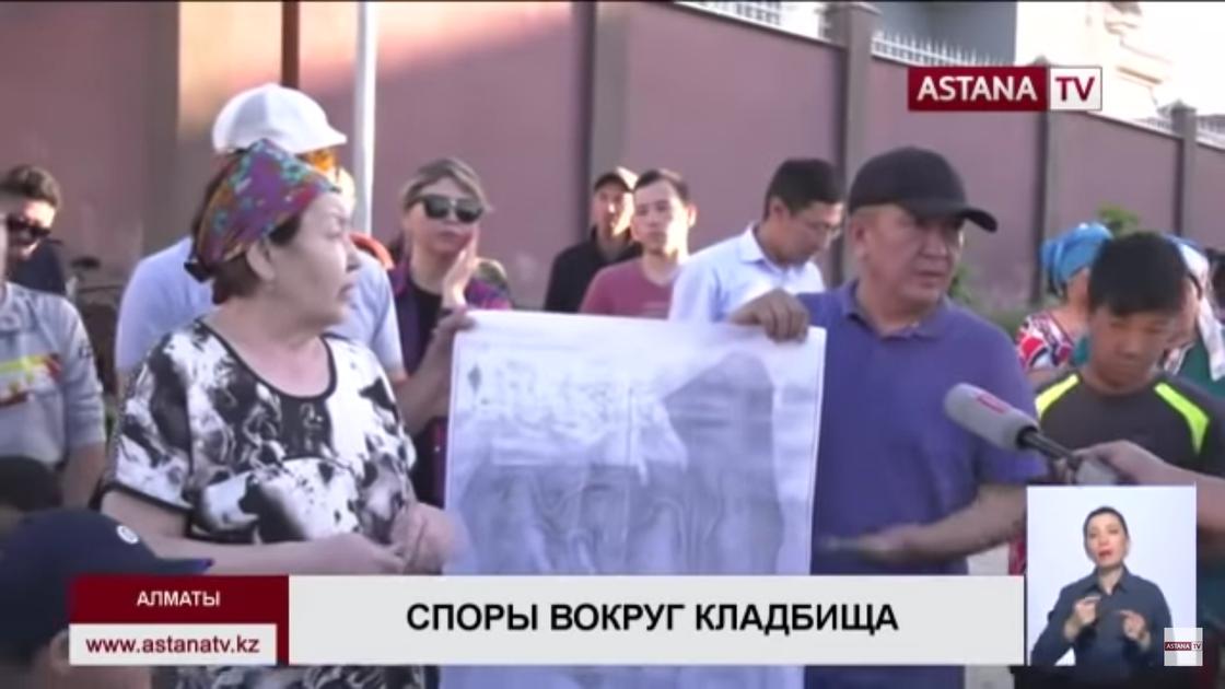 Алматинцы протестуют против строительства кладбища в предгорной зоне