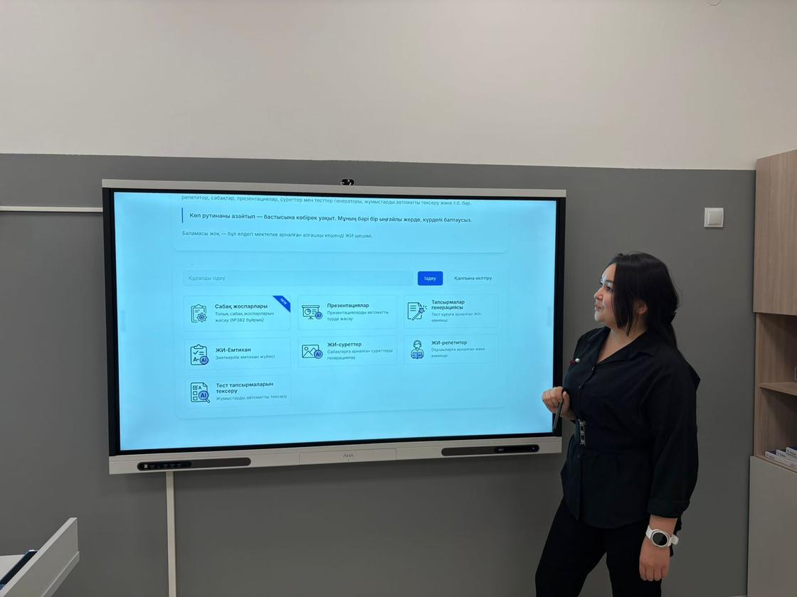 Школьная доска