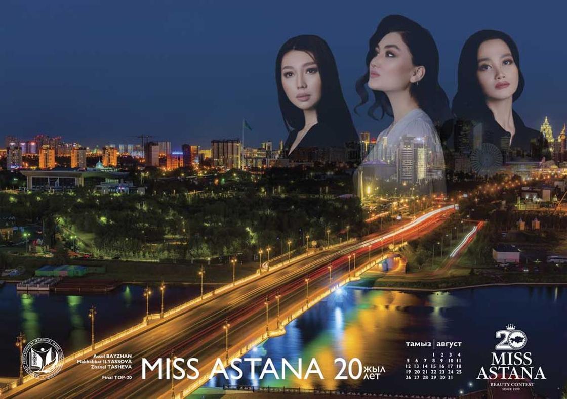 Календарь с самыми красивыми девушками представили в Астане (фото)