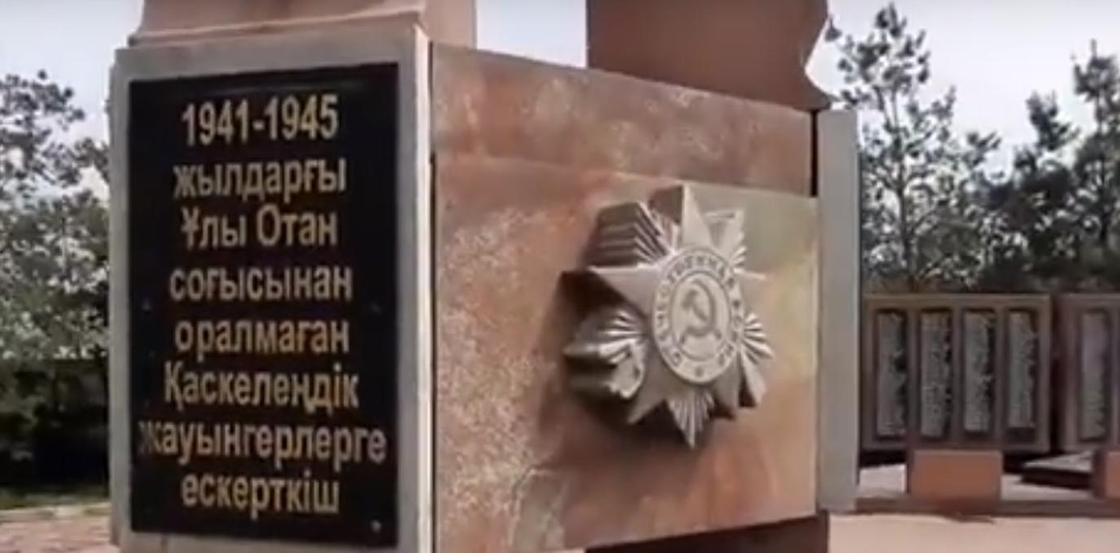 Памятник жертвам Великой отечественной войны осквернили в Каскелене (видео) Памятник жертвам Великой отечественной войны осквернили в Каскелене (видео)
