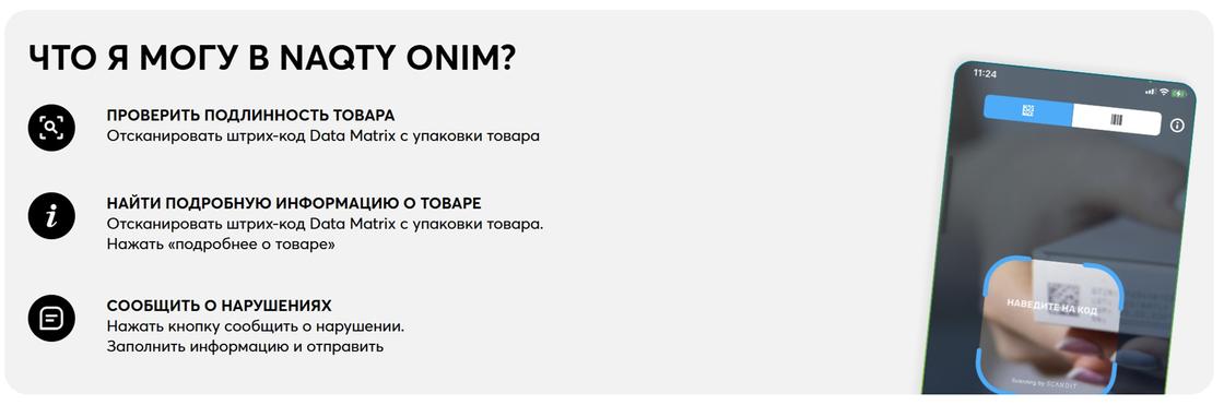 Приложение Naqty Onim Приложение Naqty Onim