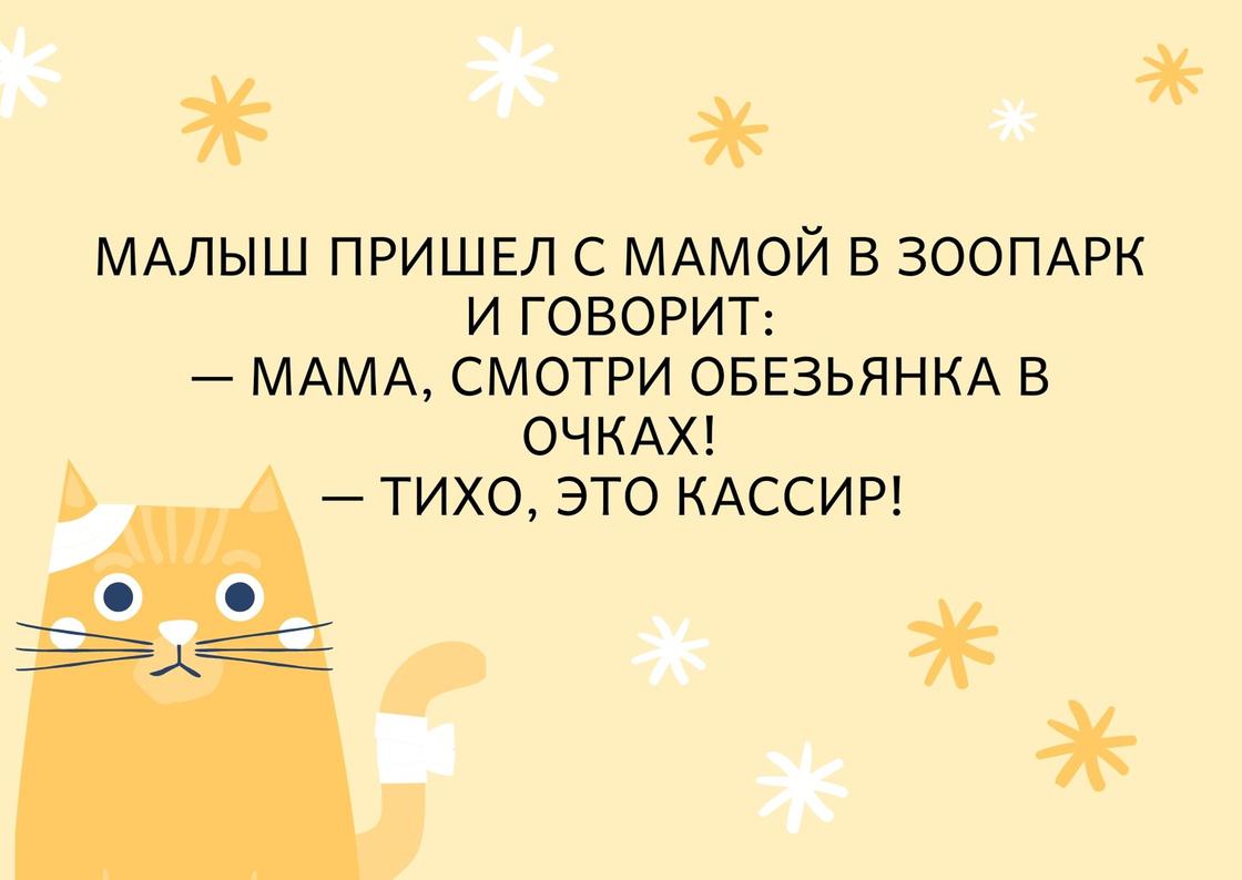 Что нибудь смешное детское