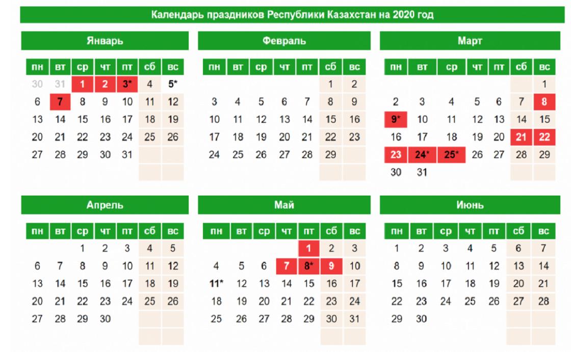 Сколько дней казахстанцы отдохнут в марте