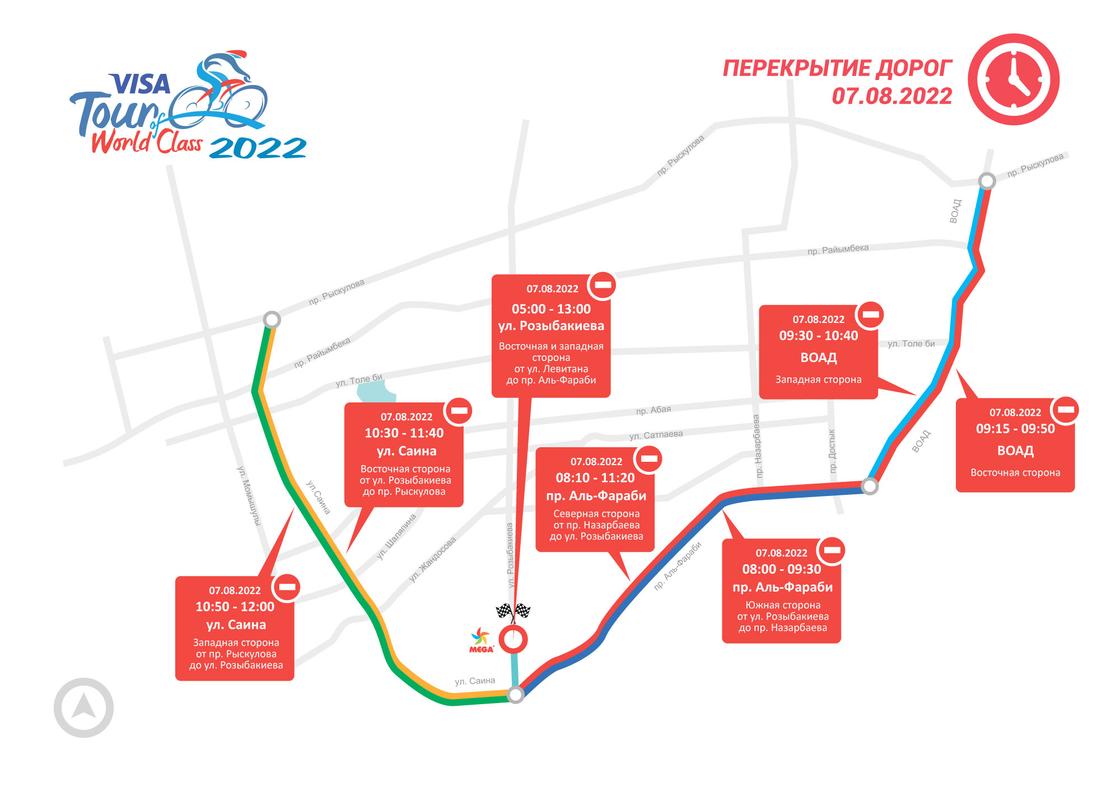 Схема перекрытия дорог во время велогонки Visa Tour of World Class Almaty 2022