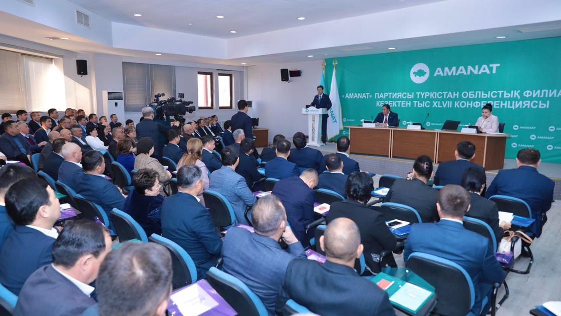 внеочередная конференция Туркестанского областного филиала партии AMANAT