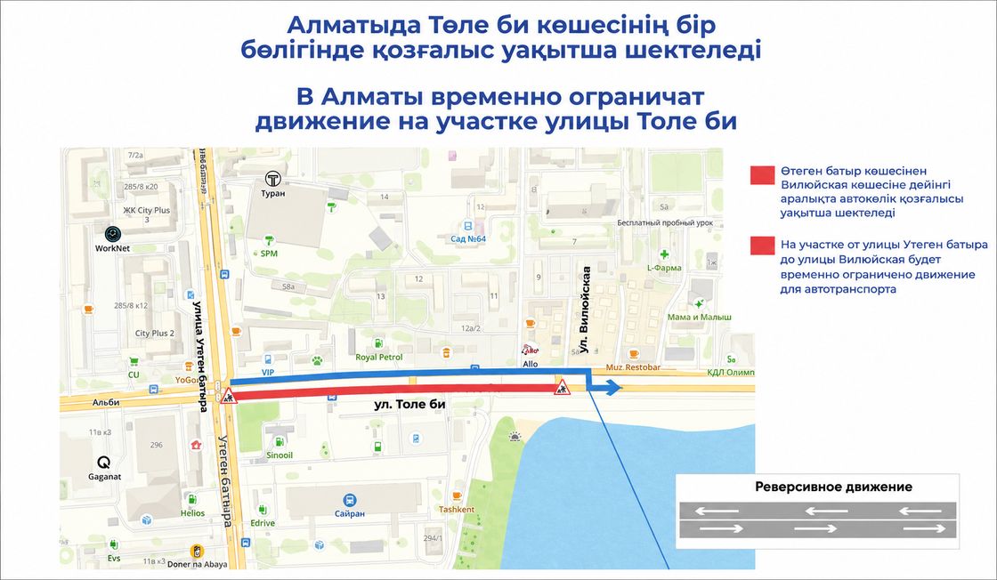 Схема проезда
