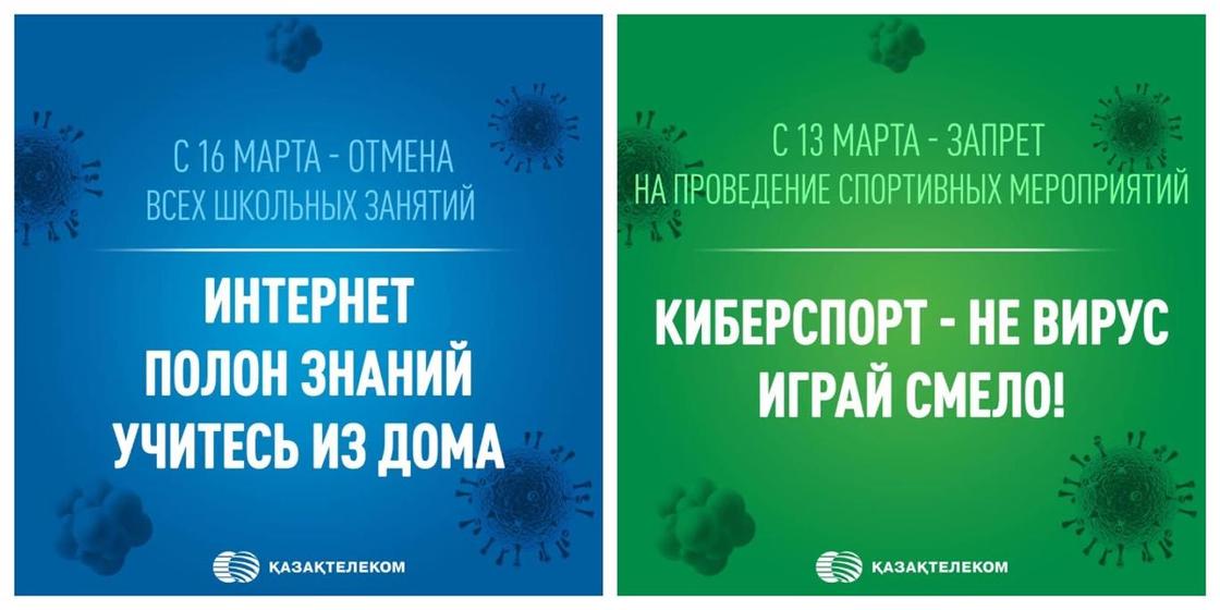 Чем заняться казахстанцам при пандемии коронавируса
