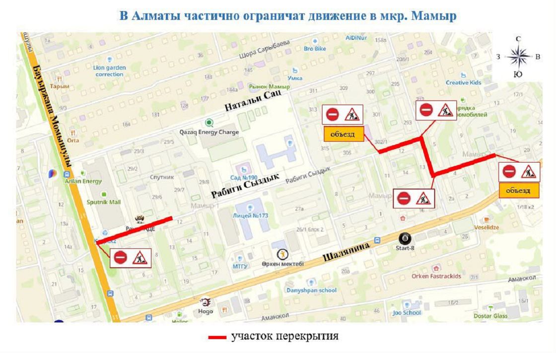 Схема ремонта