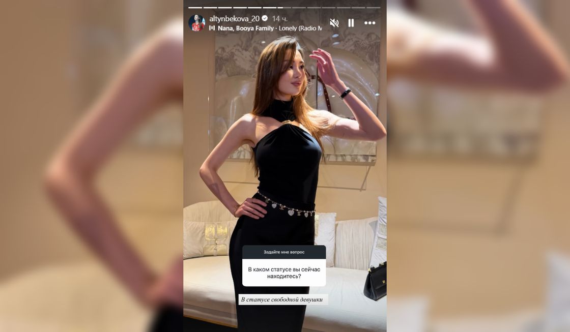 Сабина Алтынбекова