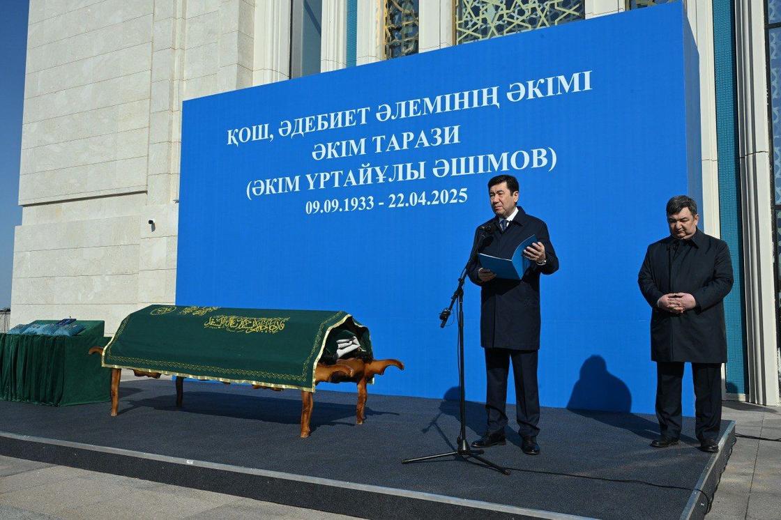 Астанада Әкім Таразимен қоштасу рәсімі өтті Астанада Әкім Таразимен қоштасу рәсімі өтті