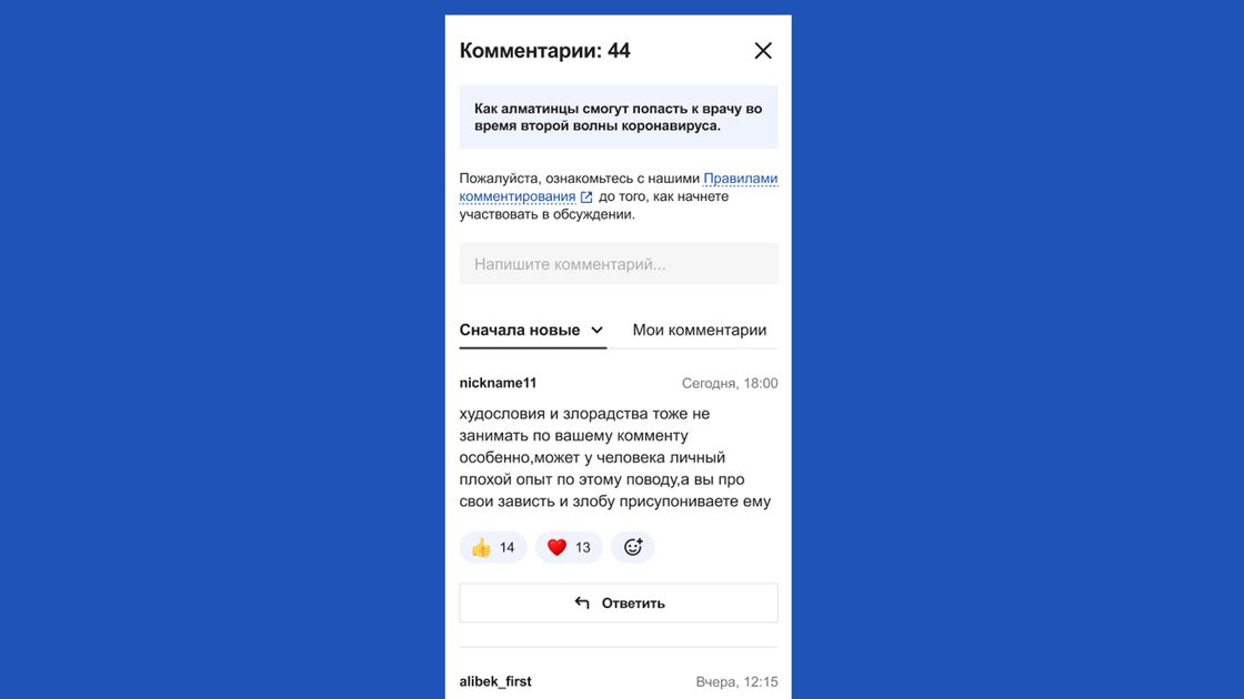 комментарии