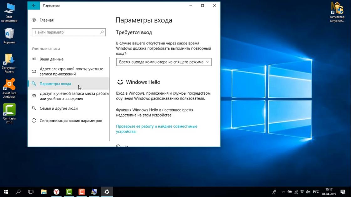 Параметры входа Windows. Параметры входа Windows 10. Windows 8 параметры входа. Параметры входа. Пароль входа xp