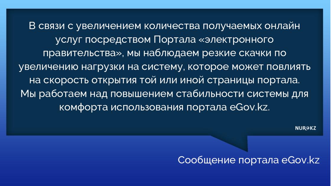 Соцвыплаты 42,5 тыс. тенге: казахстанцы пожаловались на неработающие сайт и Telegram-бот