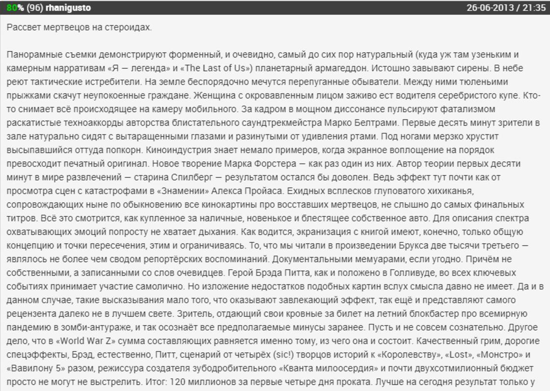 война миров z почему такое название. Смотреть фото война миров z почему такое название. Смотреть картинку война миров z почему такое название. Картинка про война миров z почему такое название. Фото война миров z почему такое название