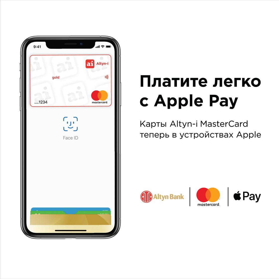 Карта мир эпл пей. Карта Apple pay. Что такое Apple pay на айфоне. Как оплачивать картой с телефона айфон. Карта аппл Пэй Эппл.