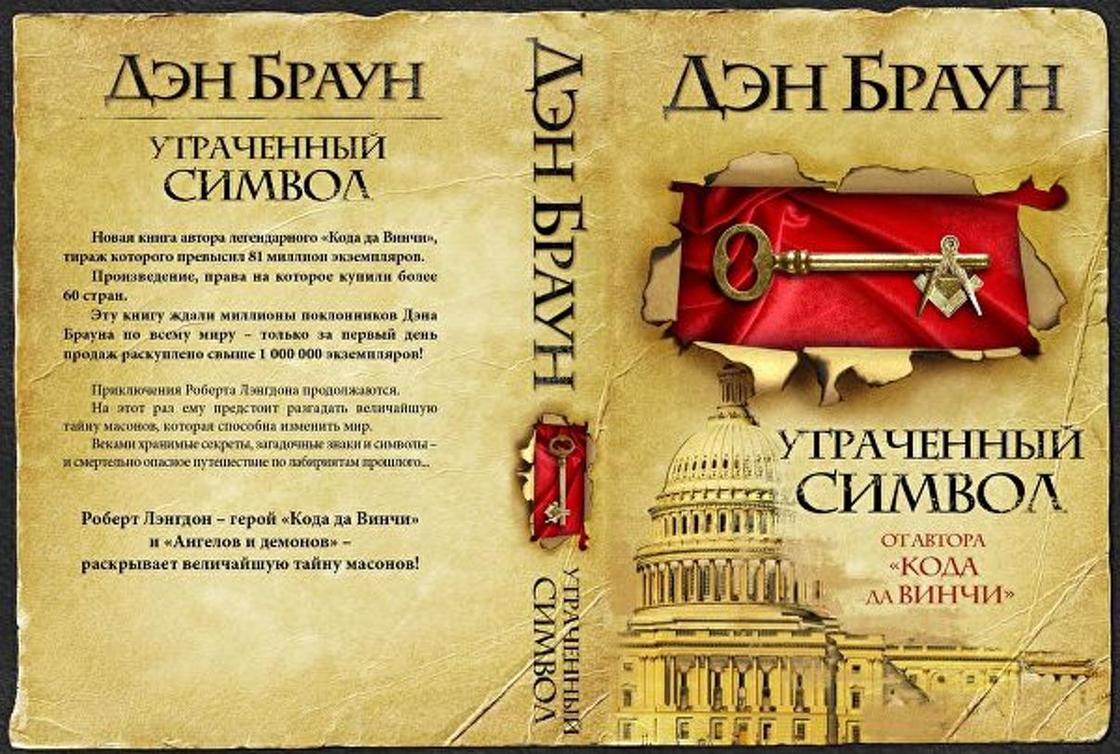 дэн браун в каком порядке читать книги про роберта лэнгдона. Смотреть фото дэн браун в каком порядке читать книги про роберта лэнгдона. Смотреть картинку дэн браун в каком порядке читать книги про роберта лэнгдона. Картинка про дэн браун в каком порядке читать книги про роберта лэнгдона. Фото дэн браун в каком порядке читать книги про роберта лэнгдона