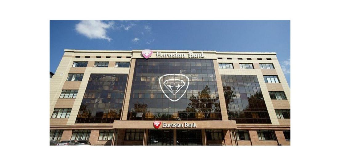 Евразийский банк достиг рекордных показателей по итогам года