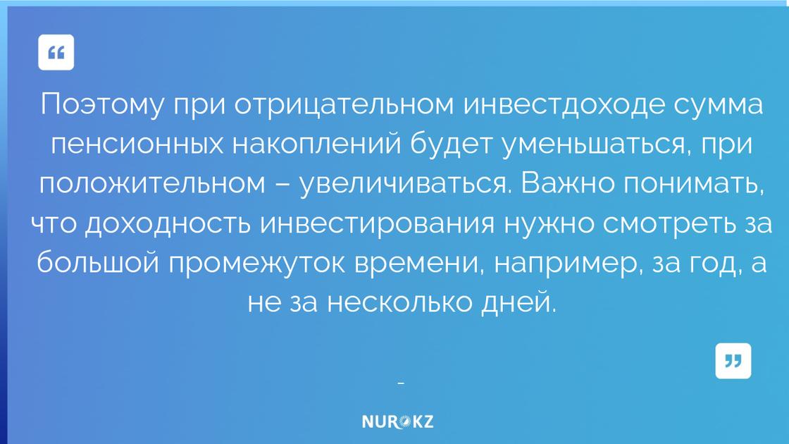Слухи об «уменьшении» накоплений казахстанцев прокомментировали в ЕНПФ