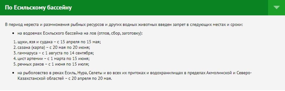 рыбалка в астане где можно порыбачить. ab4549b1e38d8507. рыбалка в астане где можно порыбачить фото. рыбалка в астане где можно порыбачить-ab4549b1e38d8507. картинка рыбалка в астане где можно порыбачить. картинка ab4549b1e38d8507. Променять теплую постель ранним утром на холодный берег реки может только настоящий рыбак. Это особенные люди, отличающиеся невероятной выдержкой и терпением. Найти заядлых любителей рыбной ловли можно не только в поселках, но и в крупных городах. Астана, столица Казахстана, не стала исключением. И здесь есть любители рыбалки, а так же несколько облюбованных ими мест.