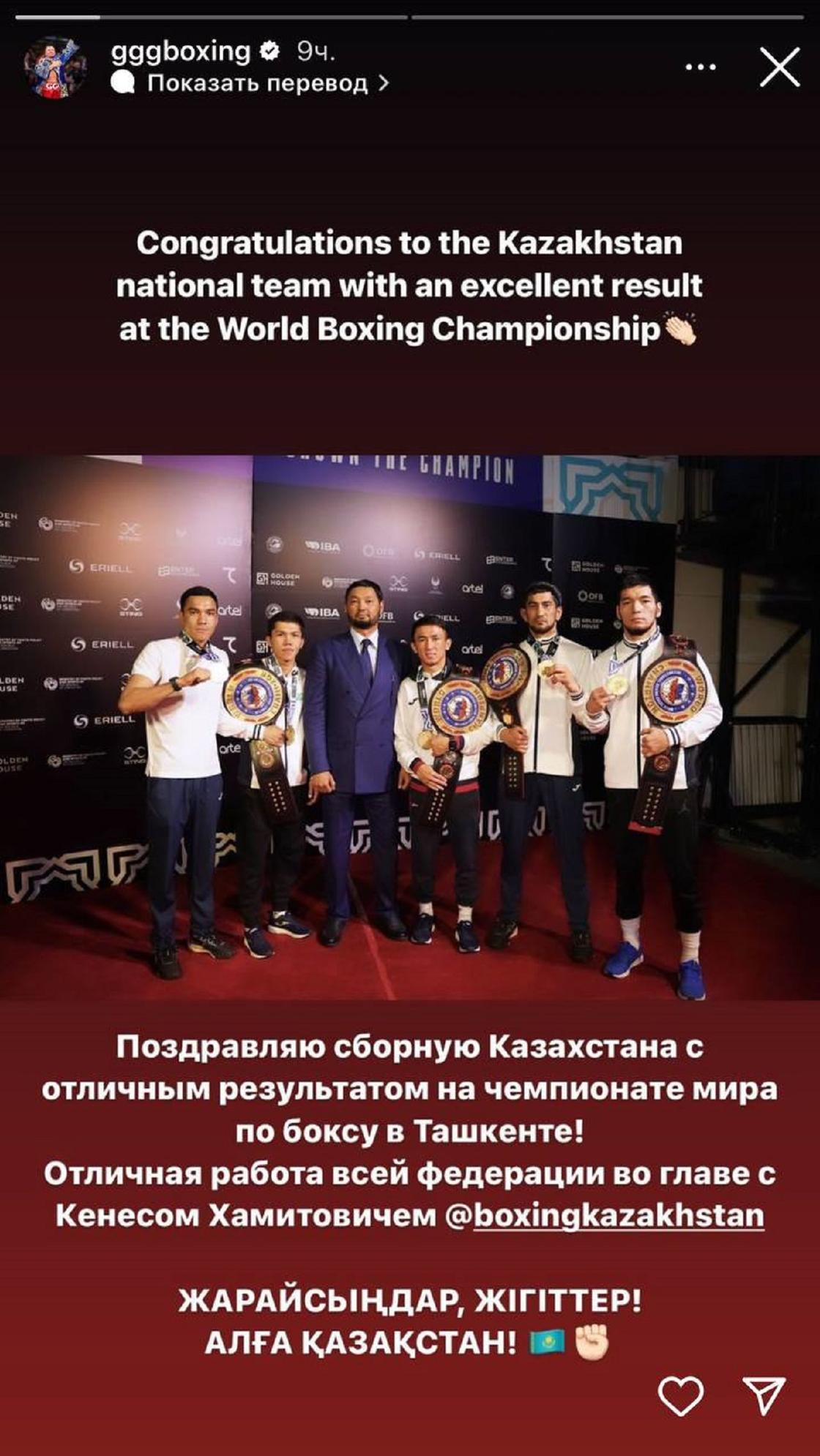 Головкин поздравил казахстанских боксеров