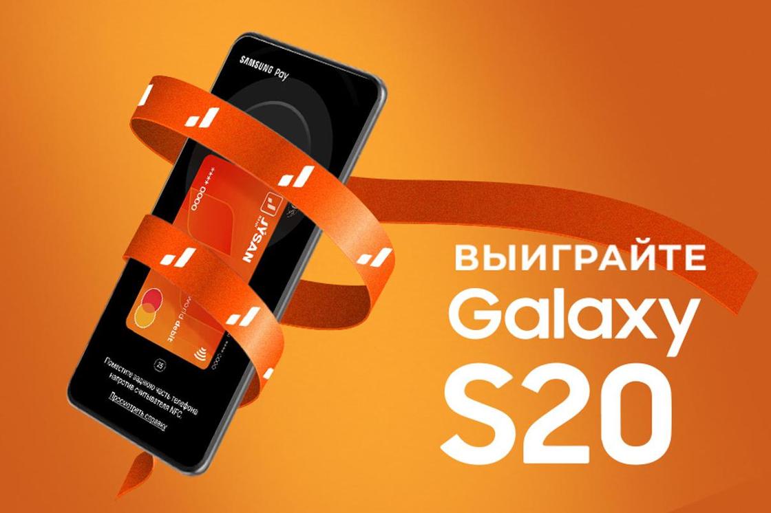 Jýsan Bank дарит смартфоны Galaxy S20