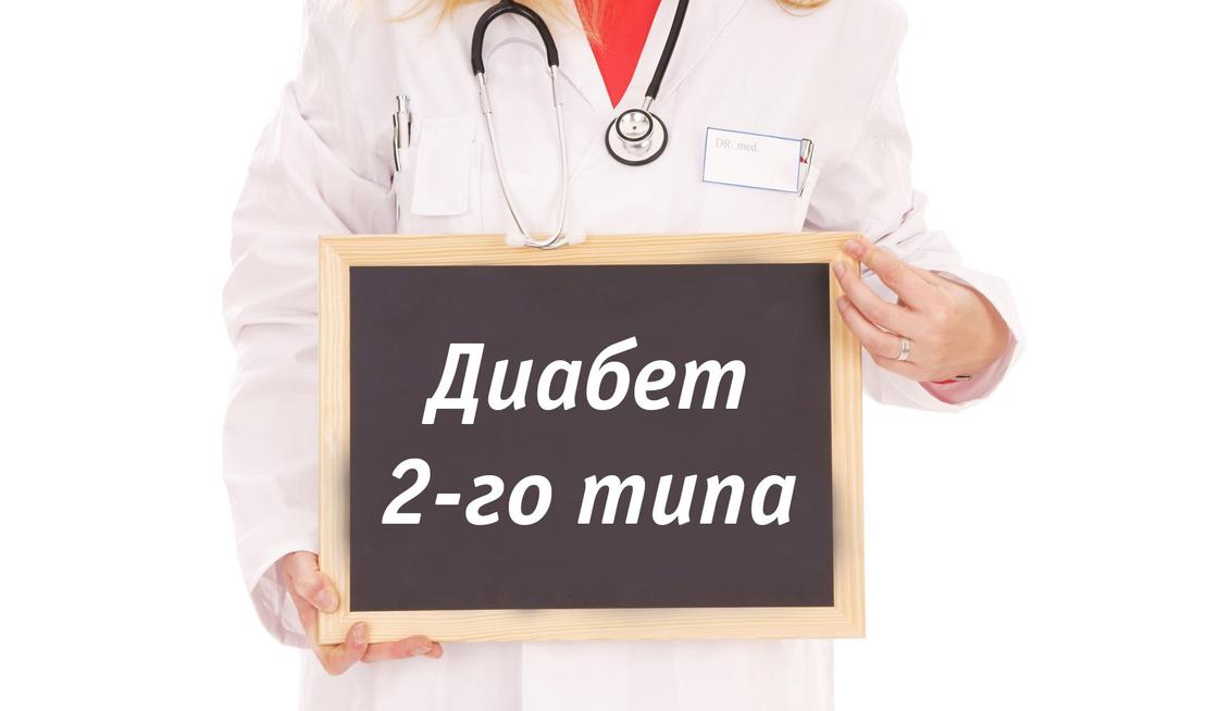 Диета при сахарном диабете 2 типа: меню на неделю Диета при сахарном диабете 2 типа: меню на неделю
