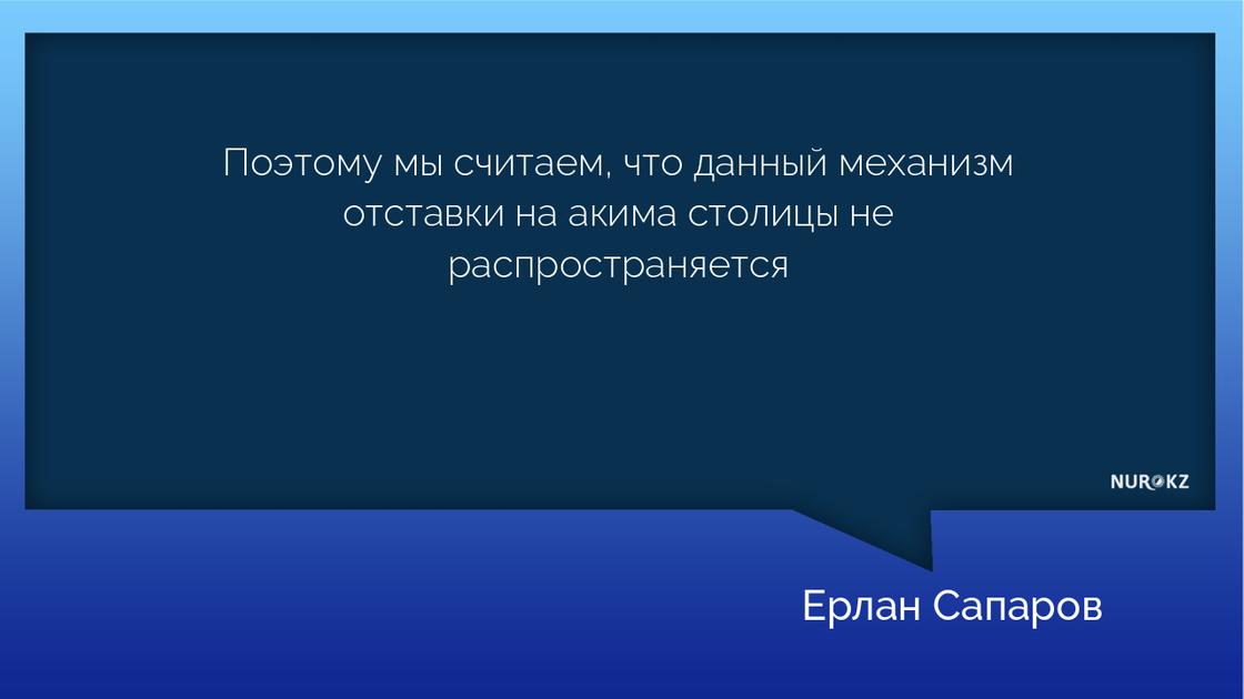 Кульгинов не уйдет в отставку из-за Есилова