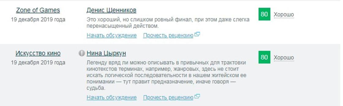 «Звёздные войны: Скайуокер. Восход»: всё о фильме, отзывы, рецензия «Звёздные войны: Скайуокер. Восход»: всё о фильме, отзывы, рецензия