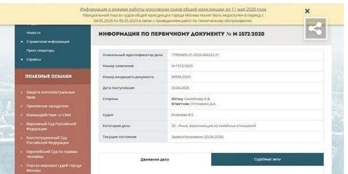 Документ о разводе. Скриншот: kp.ru