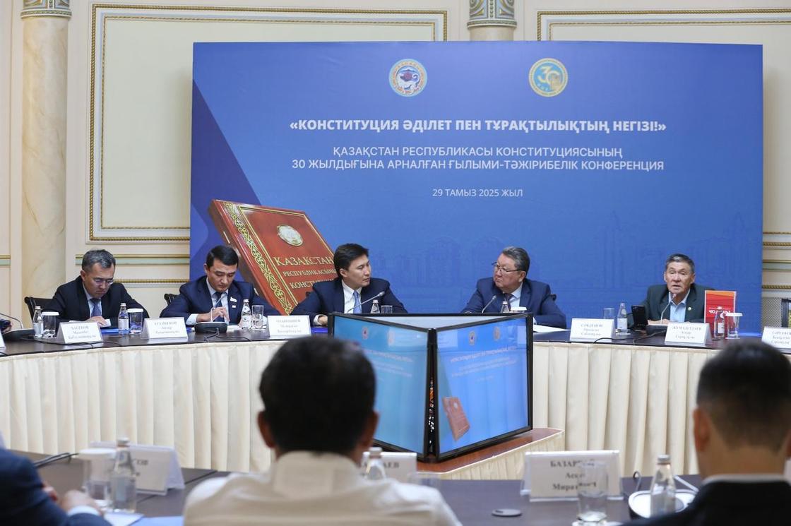 Конференция “Конституция – әділет пен тұрақтылықтың тірегі”