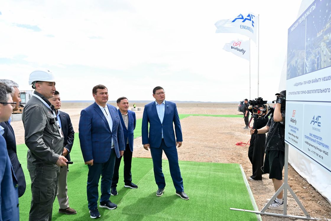 Строительство горно-обогатительного комбината "Айдарлы"