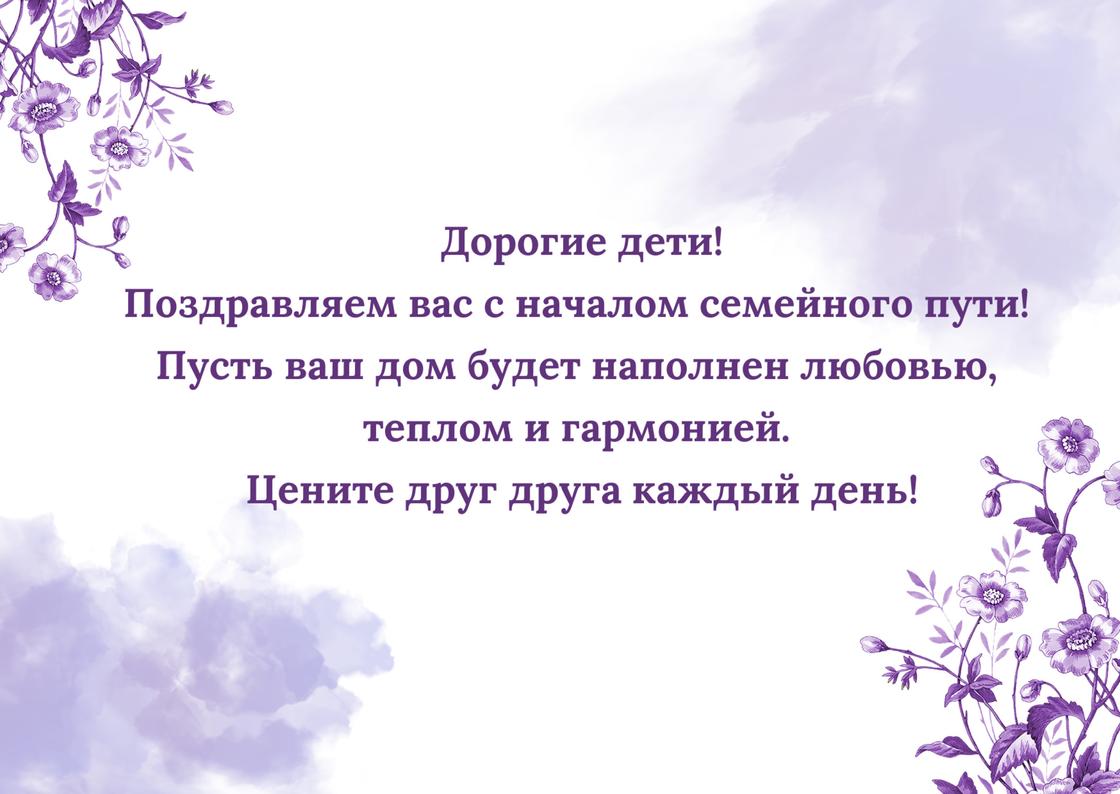 Поздравления со свадьбой своими словами — что говорить молодоженам и как подобрать красивые слова