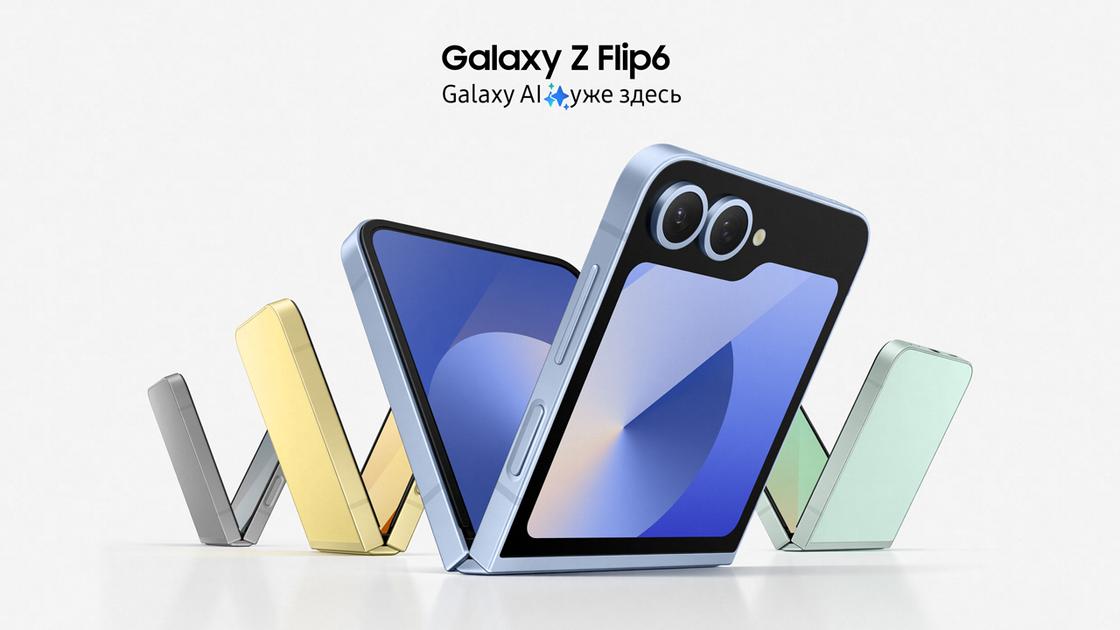 Galaxy Z Flip6