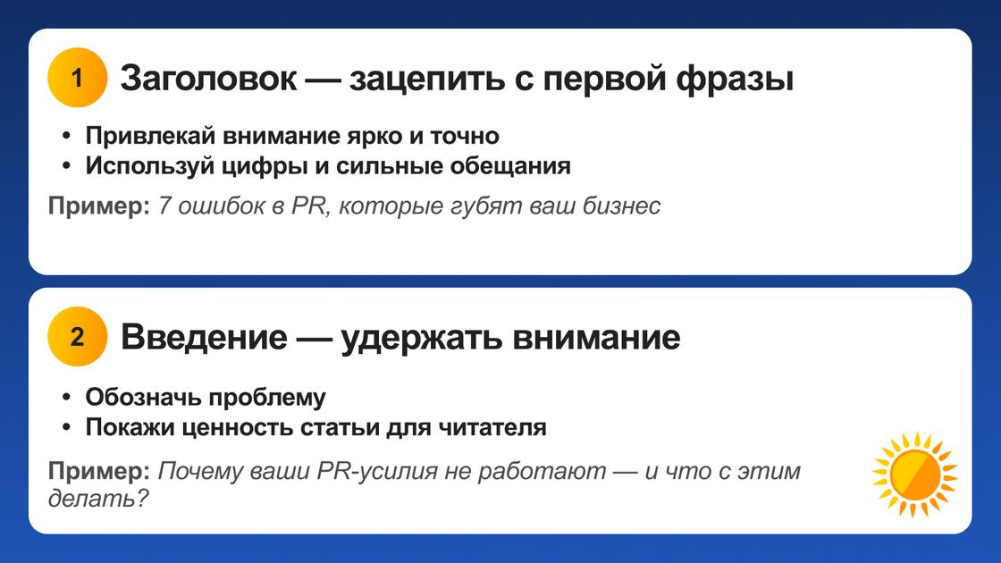 Инфографика